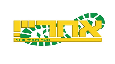 אחרי.jpg