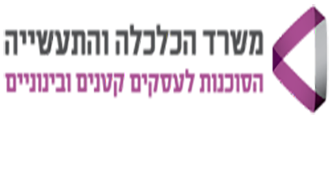 הסוכנות לעסקים קטנים ובינוניים.png