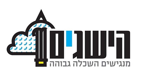הישגים.jpg